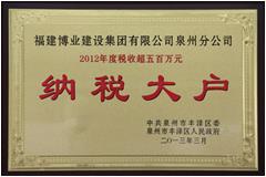 2012���˰�ճ����������˰�󻧣�Ȫ���з�������