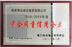2018-2019����������غ�ͬ��������ҵ